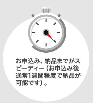 �������ߡ�Ǽ�ʤޤǤ����ԡ��ǥ����ʤ������߸��̾�1�������٤�Ǽ�ʤ���ǽ�Ǥ�����