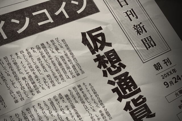 国内最大級！信頼の暗号資産　取引所ベスト5徹底比較ガイド