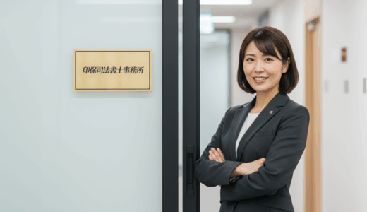 行政書士になるには？未経験から合格を掴む勉強法、年収、独立開業まで徹底解説する完全ロードマップ